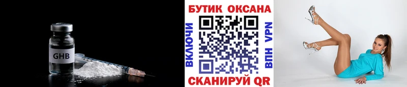 БУТИРАТ бутандиол  Сенгилей 