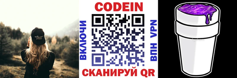 сайты даркнета официальный сайт  купить  сайты  Сенгилей  Codein напиток Lean (лин) 