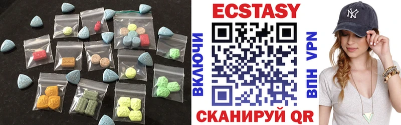 Экстази 250 мг Сенгилей