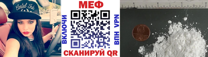 Меф mephedrone как найти наркотики Сенгилей
