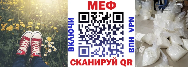 Мефедрон мука Сенгилей
