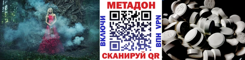 даркнет сайт  Сенгилей  МЕТАДОН VHQ 