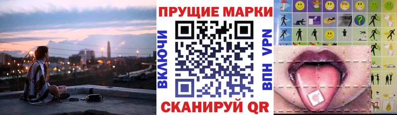 Марки NBOMe 1,8мг  нарко площадка как зайти  Сенгилей 